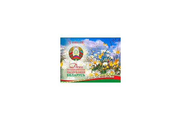 План праздничных мероприятий, посвященных Дню Независимости Республики Беларусь