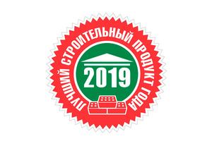 Республиканский конкурс «Продукт года-2019»