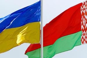 Третий Форум регионов Беларуси и Украины