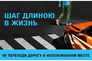 Внимание, водитель: идёт пешеход!