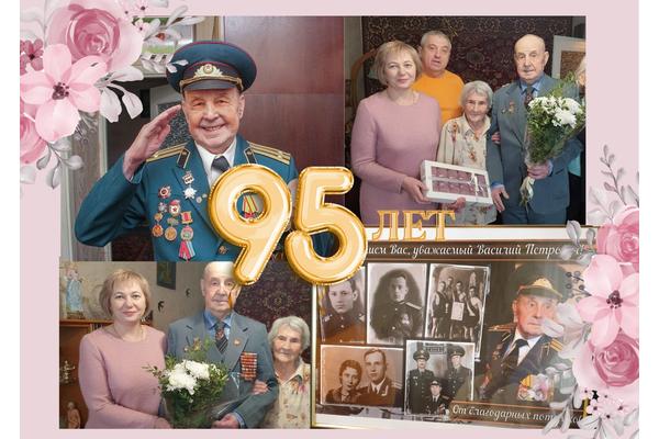95 лет Василию Петровичу ШИШОВУ