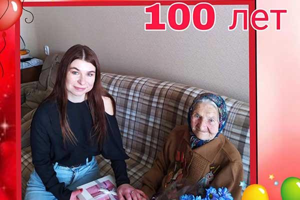 100-летний юбилей отметила жительница Первомайского района г.Минска Асташонок Татьяна Лаврентьевна
