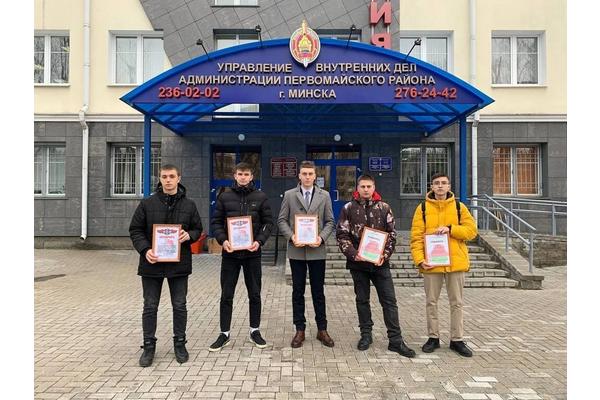МООП «Максимум» филиала БНТУ «Минский государственный политехнический колледж» посетили Первомайское РУВД г.Минска