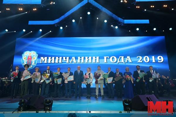 Участие в торжественной церемонии вручения наград «Минчанин года» 