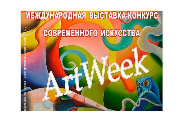 Международная выставка-конкурс «Белорусская неделя искусств» пройдет в Минске с 1 по 6 октября