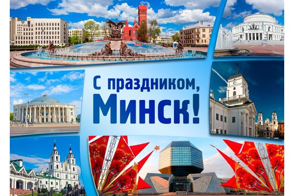Стартовал праздник День города Минска в Первомайском районе