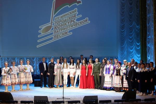 Подведены итоги VII Минского городского конкурса патриотической песни