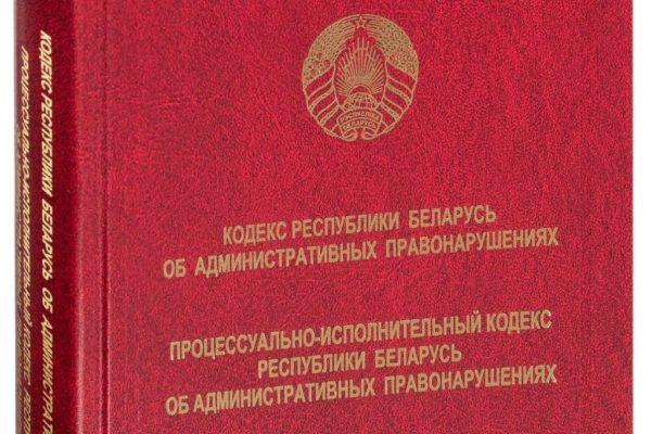 Прокуратура Первомайского района об изменениях в КоАП