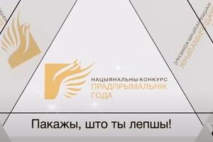 С 1 апреля 2023 года стартовал Национальный конкурс «Предприниматель года»