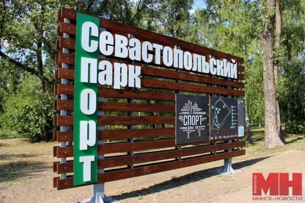 В Севастопольском парке планируют установить автономные фонари