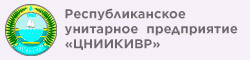 РУП «ЦНИИКИВР»