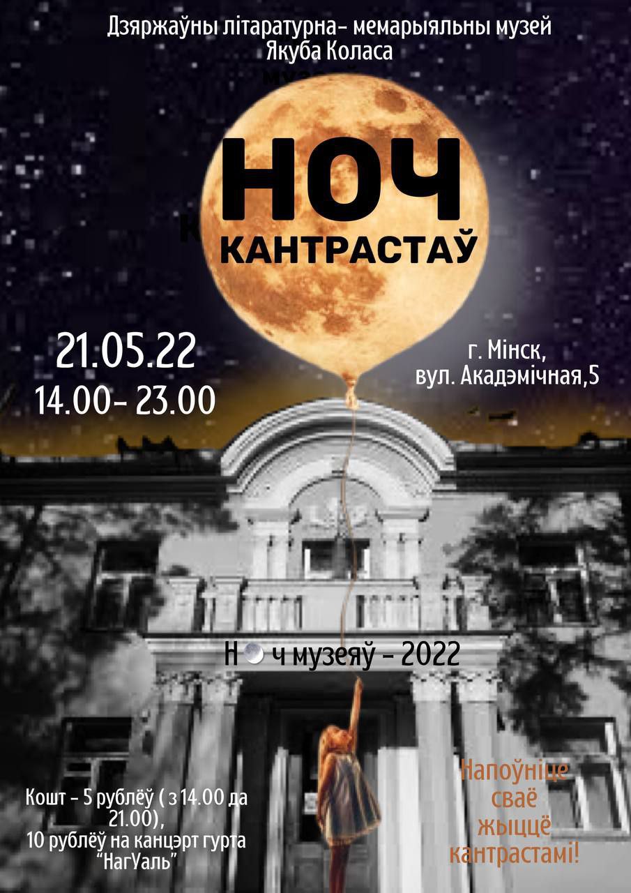 музей коласа