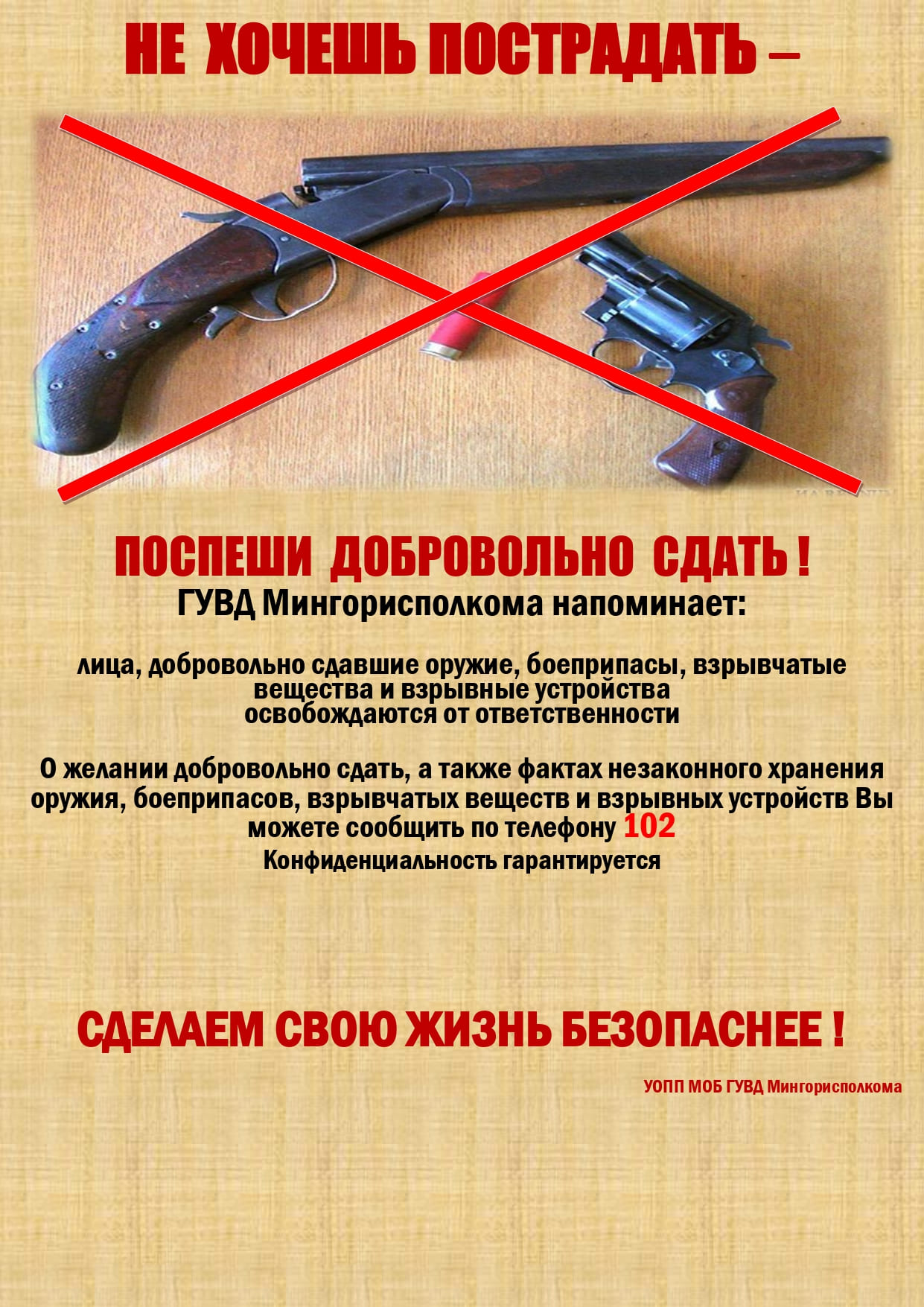 Оборот оружия статья