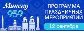 День города