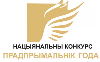 Прадпрымальнiк года