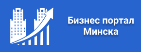 Бизнес портал