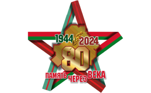Концепция Минского городского проекта «Память через века»