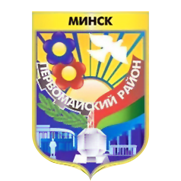 Логотип Администрации Первомайского района г. Минска